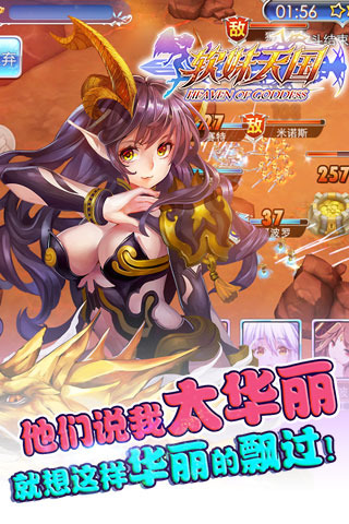 軟妹天國(guó)內(nèi)購(gòu)破解版 1.2 iphone版圖1