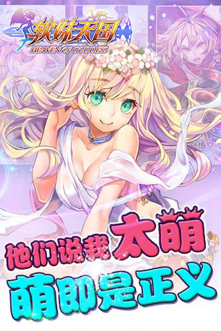 軟妹天國(guó)內(nèi)購(gòu)破解版 1.2 iphone版圖3