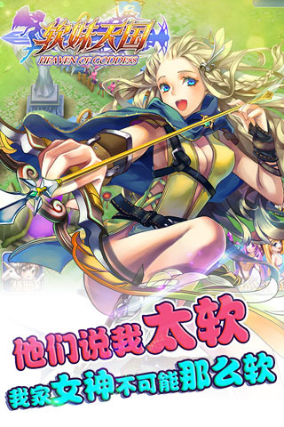 軟妹天國(guó)內(nèi)購(gòu)破解版 1.2 iphone版圖4