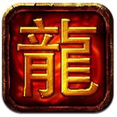 熱血屠龍 v1.0.1 安卓版 