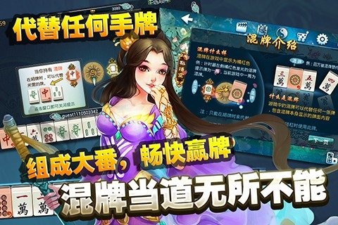 大話麻將手機版 v2.4.2 官方版圖4