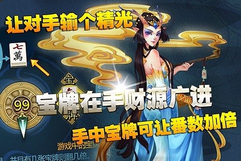 大話麻將手機版 v2.4.2 官方版圖3