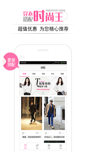 女神衣櫥 v3.0.1 安卓版圖3