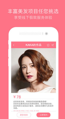 南瓜車app官方 v2.27.1 最新安卓版圖2