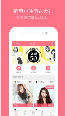 南瓜車app官方 v2.27.1 最新安卓版圖3
