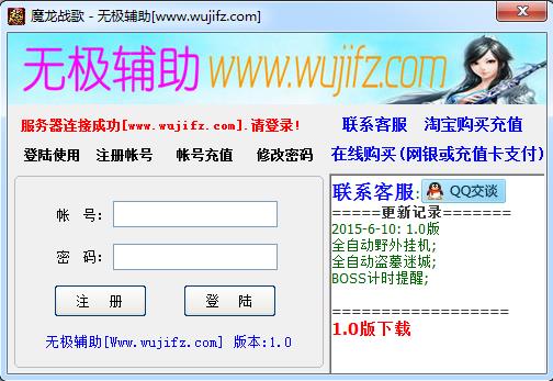 無極魔龍戰(zhàn)歌 1.0 免費(fèi)版圖1