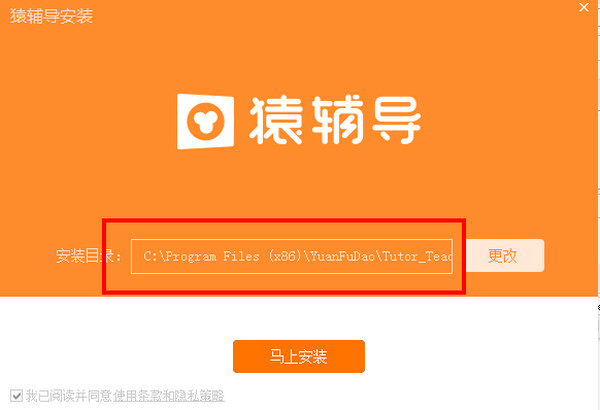 猿輔導(dǎo)電腦客戶端 