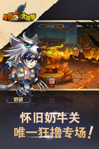 暗黑大菠蘿iOS越獄版 v1.0.5 iPhone版圖1