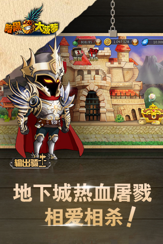 暗黑大菠蘿iOS越獄版 v1.0.5 iPhone版圖4