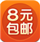 8元包郵app 1.4.2 官方版 