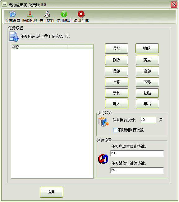 無(wú)敵點(diǎn)擊狗 v6.0 最新版圖1