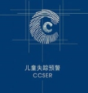 兒童失蹤預警app 1.0.0 安卓版 