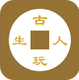 古玩人生app 1.0.9 最新版 