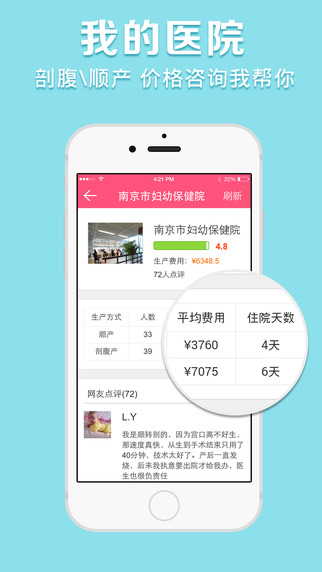 媽媽社區(qū)iPhone版 v8.8.0 手機(jī)版圖3