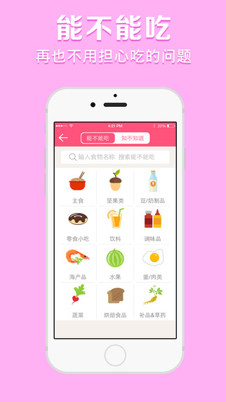 媽媽社區(qū)iPhone版 v8.8.0 手機(jī)版圖4