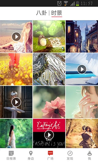 校園達人安卓版 V1.5.2 最新版圖3