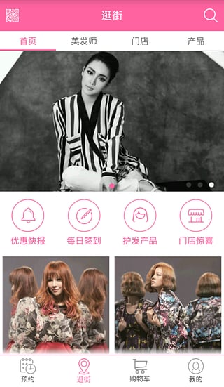 小左美發(fā)下載 v2.0.1 安卓版圖3