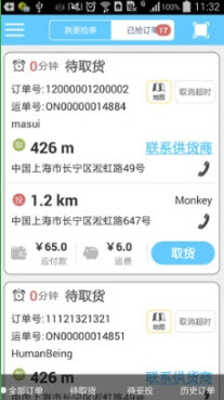京東眾包 v1.5.0 安卓版圖1