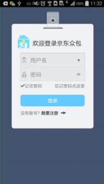 京東眾包 v1.5.0 安卓版圖3