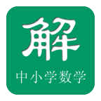 解題吧 v2.06 安卓版 