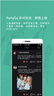 派對(duì)狗app 1.4.0 最新版圖1