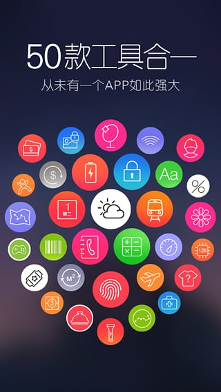 口袋工具 v1.4.7 安卓版圖5