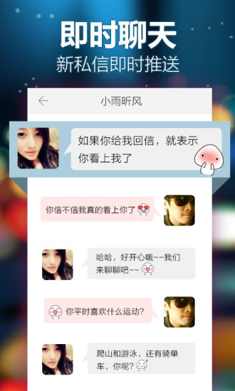 嫁我 v2.1.19 安卓版圖3