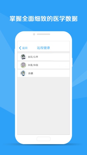 醫(yī)生樹醫(yī)生版 v2.08 安卓版圖2