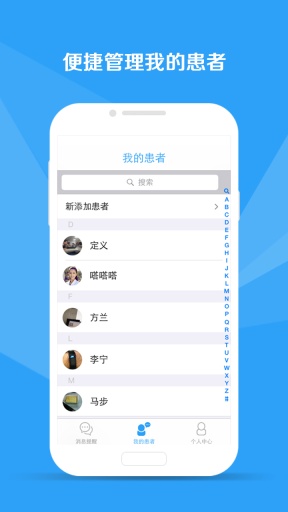 醫(yī)生樹醫(yī)生版 v2.08 安卓版圖3