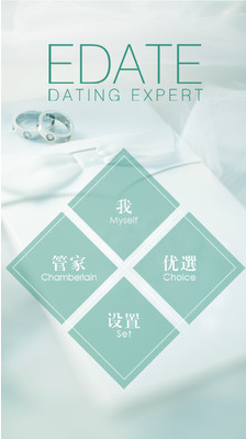 易約約會(huì)app 1.0.0.0.6 安卓版圖4