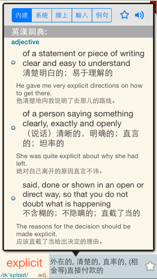 蒙哥英語原版閱讀器iPad版 V1.51 官方最新版圖1