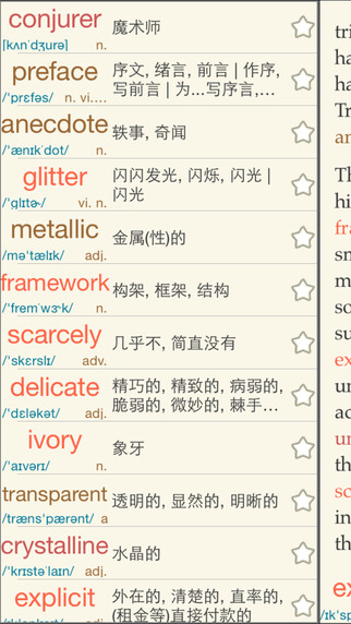 蒙哥英語原版閱讀器iPad版 V1.51 官方最新版圖3