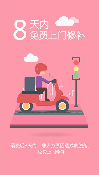 河貍家下載 v4.22.1 安卓版圖3