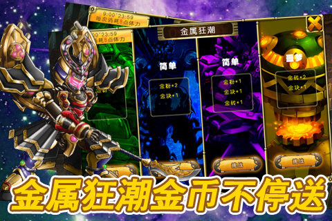 全機甲狂潮 v1.0.1 手機版圖2