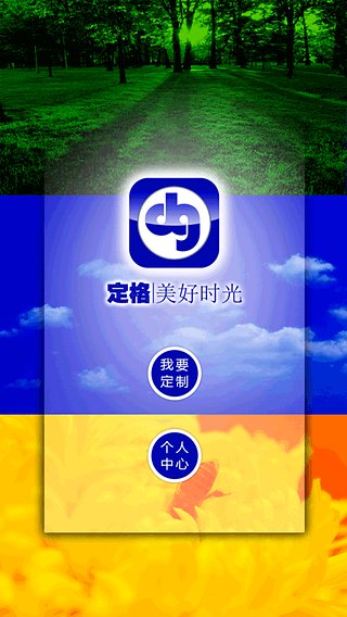 定格下載 V1.0.5 安卓版圖3