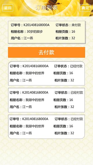 定格下載 V1.0.5 安卓版圖4