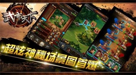 武布天下 v1.22 安卓版圖3