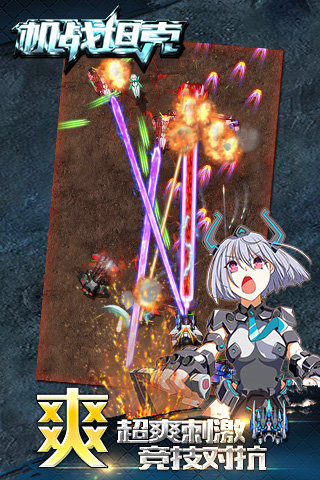 機(jī)戰(zhàn)坦克電腦版 v1.7.0.092 PC版圖1