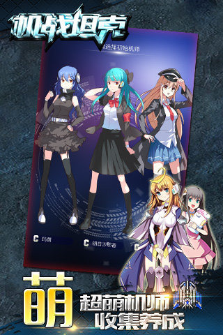 機(jī)戰(zhàn)坦克電腦版 v1.7.0.092 PC版圖2