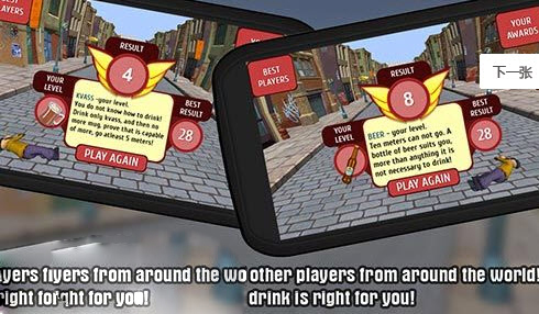 醉漢回家Drunk Way 1.2 安卓版圖2