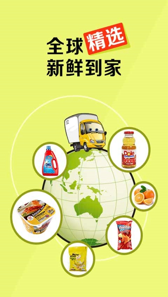 紛紛惠家 v1.2.2 安卓版圖1