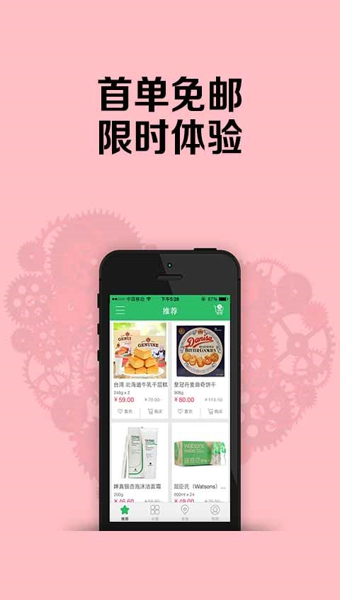 紛紛惠家 v1.2.2 安卓版圖3