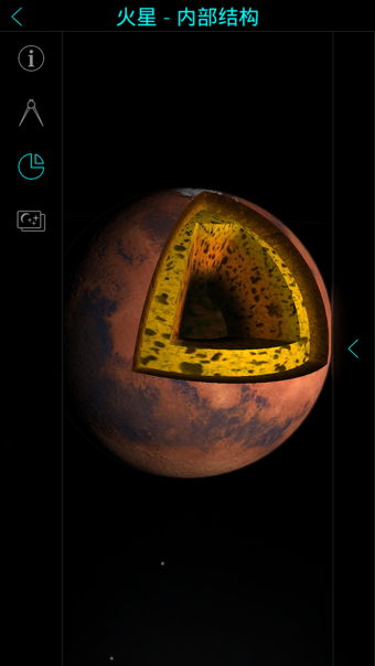 Solar Walk v1.1.0.40 安卓版圖2