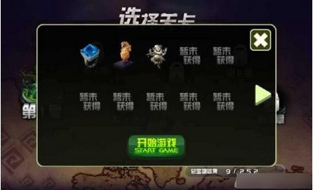 智圖迷城道具免費版 v1.1 安卓版圖4