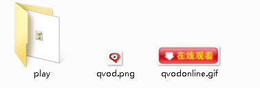 快播插件 v7.5 綠色版圖2