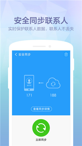 360免費電話 v3.3.0 安卓版圖1