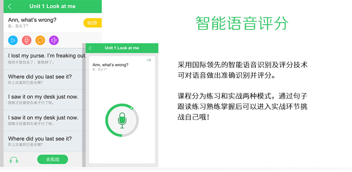 學易酷口語手機版 v1.3.0 安卓版圖3