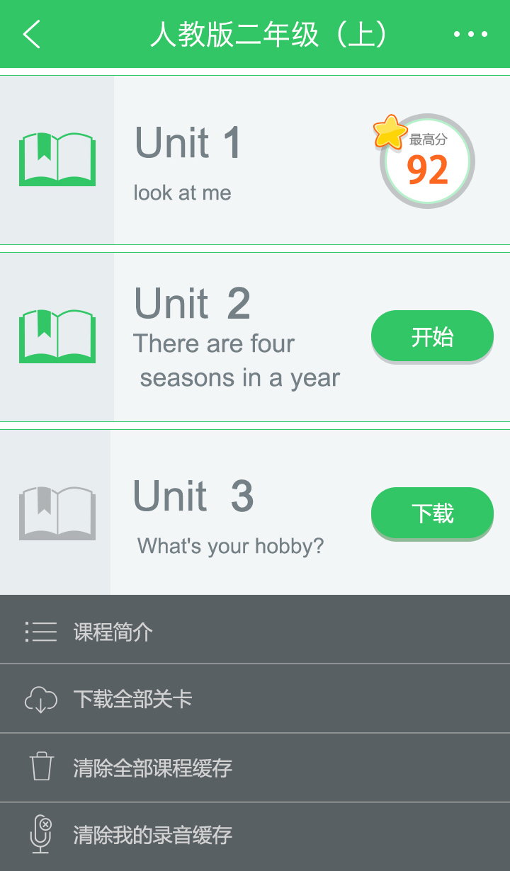 學易酷口語手機版 v1.3.0 安卓版圖5