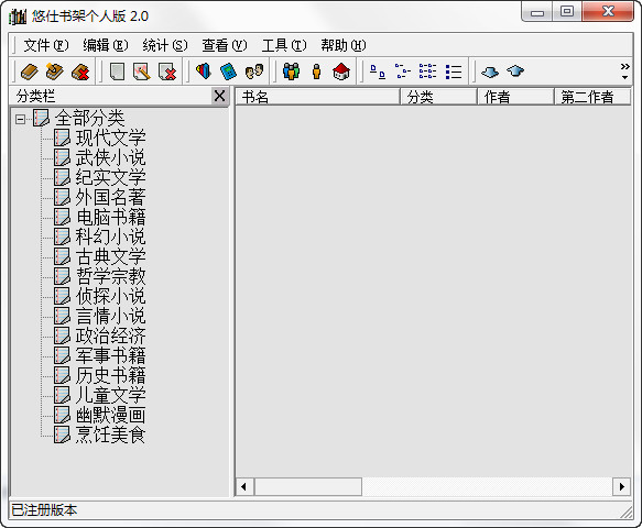 悠仕書架個人版