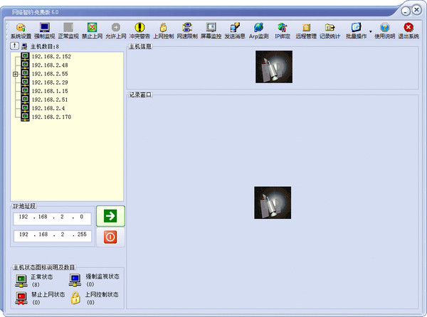 網(wǎng)絡(luò)智豹